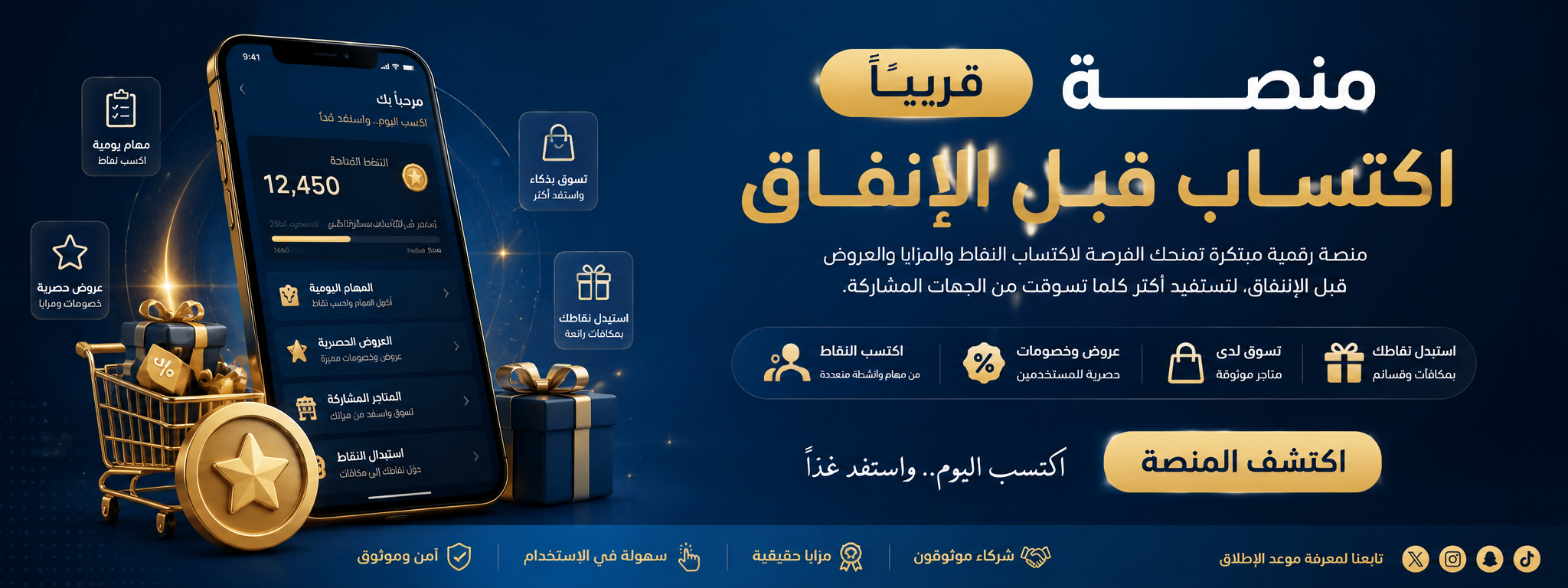 ترويسة صالونات الأمراء